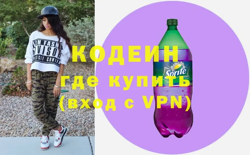 нарко площадка как зайти  Нижняя Салда  Codein напиток Lean (лин) 