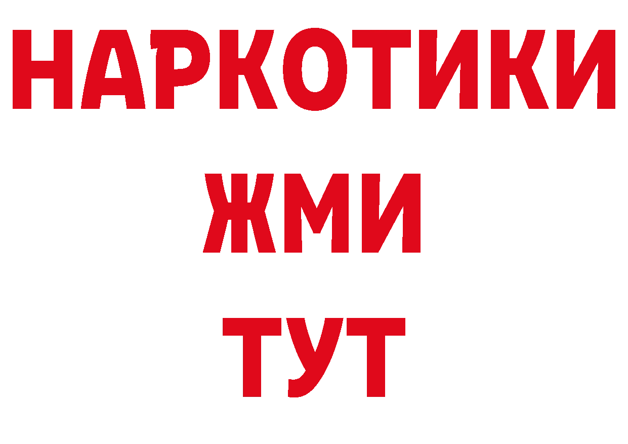 Бутират бутандиол как войти площадка МЕГА Нижняя Салда