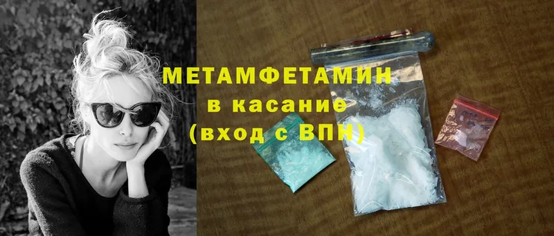 МЕТАМФЕТАМИН Methamphetamine  купить наркотики сайты  Нижняя Салда 