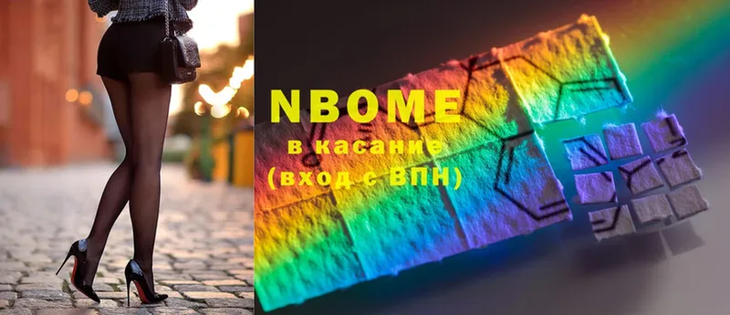 Марки N-bome 1,5мг  закладки  Нижняя Салда 